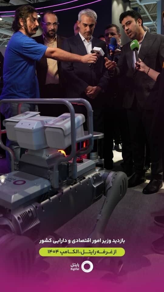بازدید وزیر امور اقتصادی و دارایی از غرفه رایتل در نمایشگاه الکامپ ۱۴۰۴ بازدید وزیر امور اقتصادی و دارایی از غرفه رایتل در نمایشگاه الکامپ ۱۴۰۴