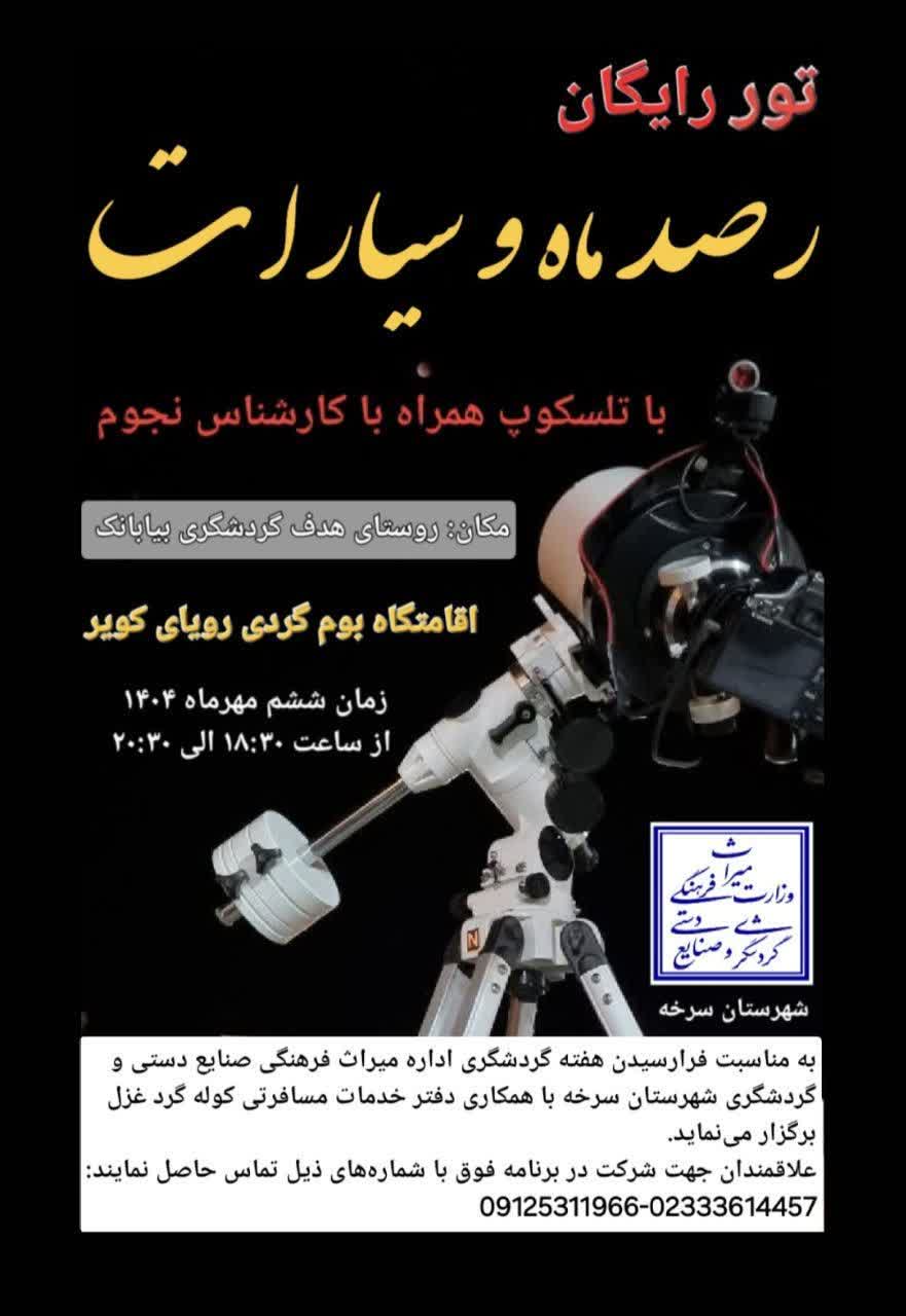 از هماندیشی برای توسعه تا جشنوارههای فرهنگی در قلب تاریخ و طبیعت