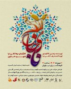حرکات فولکلور اقوام ایرانی در همراهی با گروه دف‌نوازان
