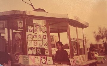 این کتابفروشی دو بار توسط منافقین به آتش کشیده شد!