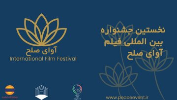 گردهمایی فیلم‌سازان ۱۱ کشور در قشم به دبیری لاله اسکندری