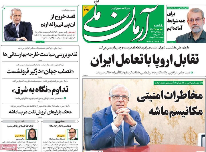 روزنامه