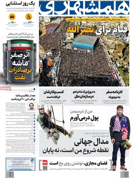 روزنامه
