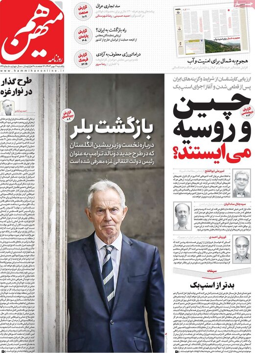 روزنامه