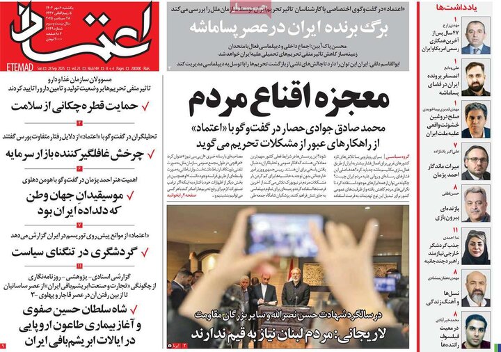 روزنامه