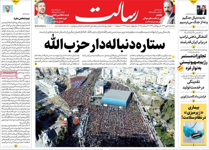 روزنامه