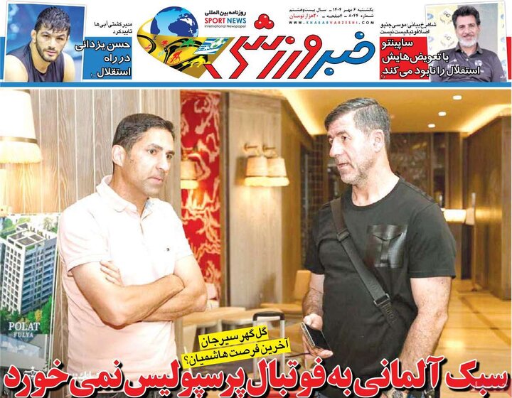 روزنامه