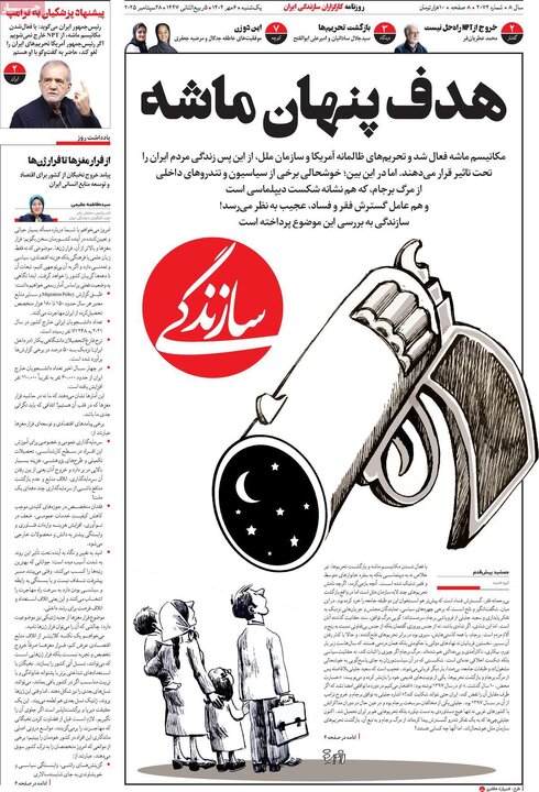 روزنامه