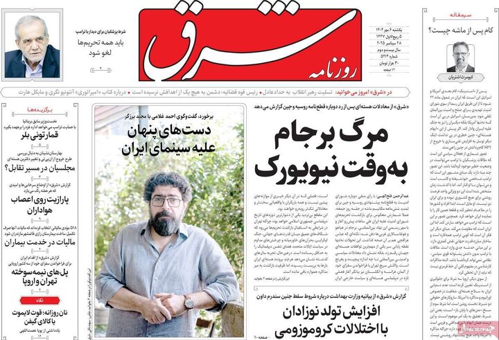 روزنامه