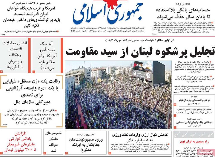 روزنامه