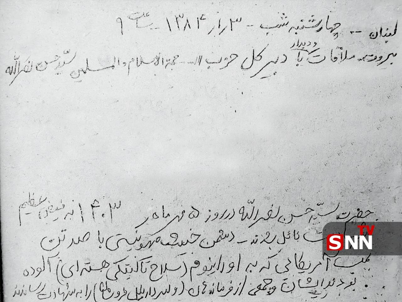 عکسی از دستخط فرمانده بلندپایه سپاه درباره ترور سید حسن نصرالله/ بمبهای استفاده شده در شهادت دبیرکل حزب الله آلوده بودند؟
