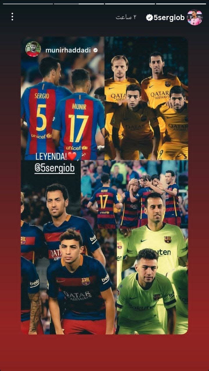 واکنش سرخیو بوسکتس به پیام مجازی یک استقلالی