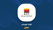 ۴۰ هزار میلیارد تومان درآمد شش‌ماهه؛ مسیر صعودی «فخوز» ادامه دارد