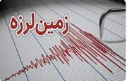 زلزله سنگین این کشور را لرزاند