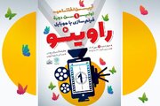 ۱۳۰ فیلم کوتاه موبایلی ساخته نوجوانان
