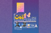 قرار با محمدرضا شریفی‌نیا و رسول صدرعاملی/ سه‌شنبه هشتم مهرماه