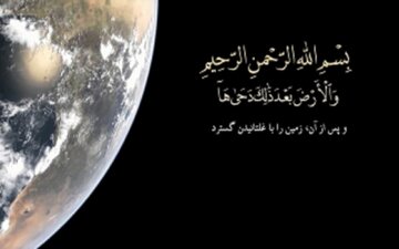 ادعای نگاه زمین مرکزی قرآن و تنافی الهی بودن آن