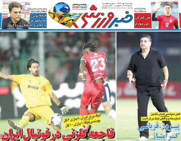 روزنامه