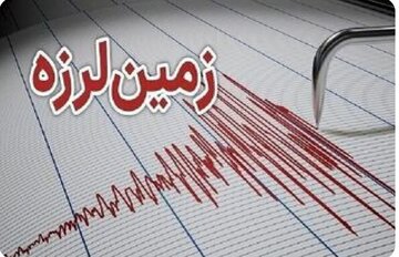 زلزله سنگین این کشور را لرزاند