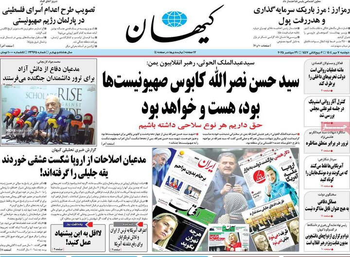 روزنامه