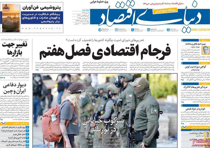 روزنامه
