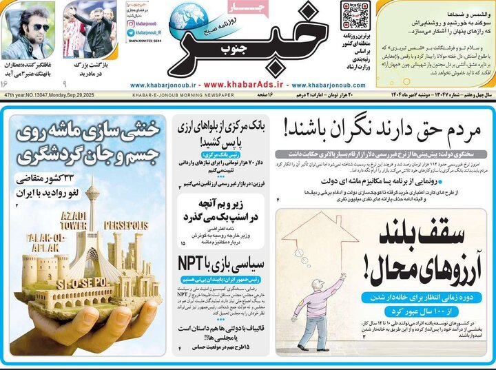 روزنامه