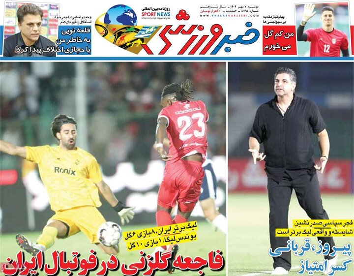روزنامه