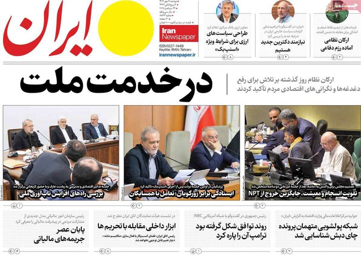 روزنامه