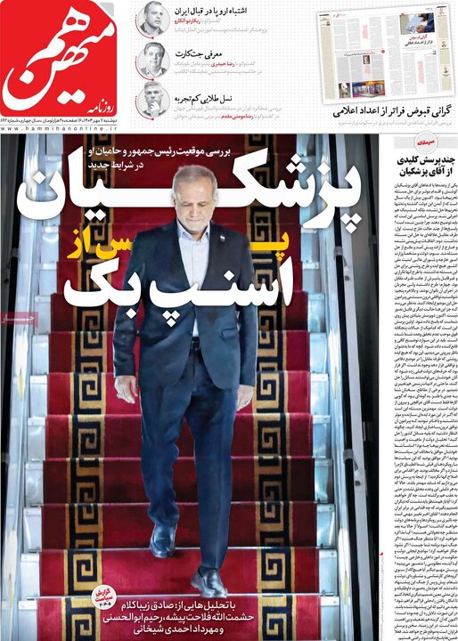 روزنامه