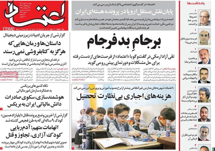 روزنامه