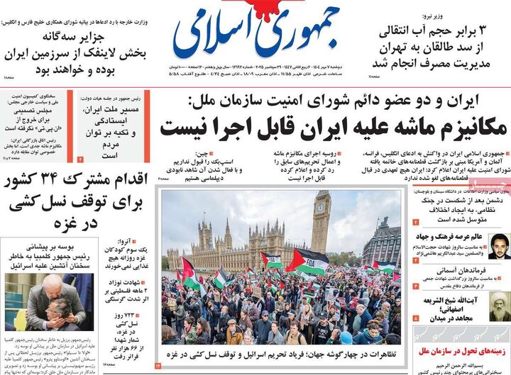 روزنامه