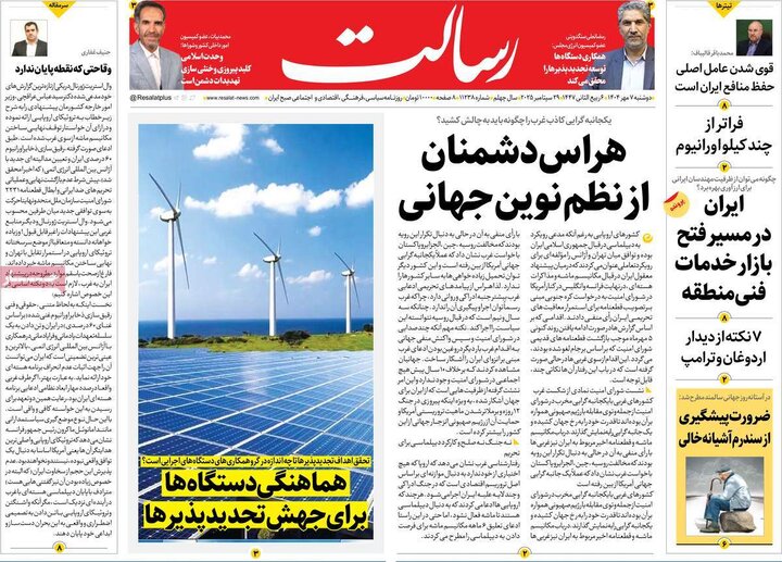 روزنامه