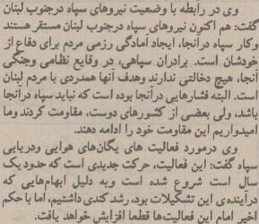 گفتوگو با محسن رضایی در ۴۰ سال پیش
