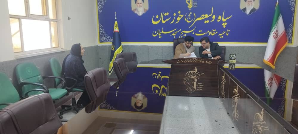 پیگیری حقوقی مسائل خانوادههای شهدا و ایثارگران در مسجدسلیمان