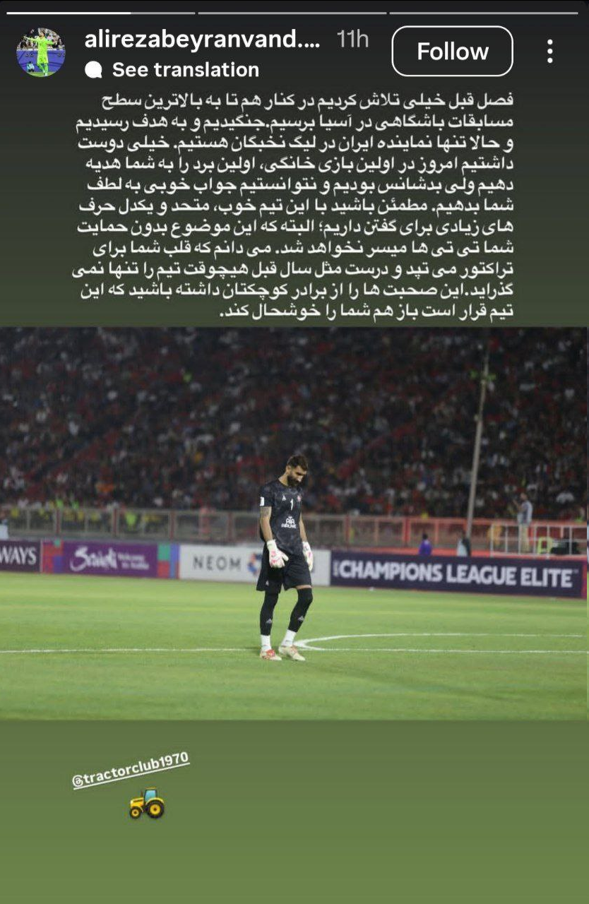 عکس| به عنوان برادر کوچکتر خطاب به تیتیها