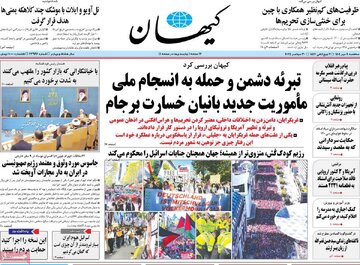 روزنامه