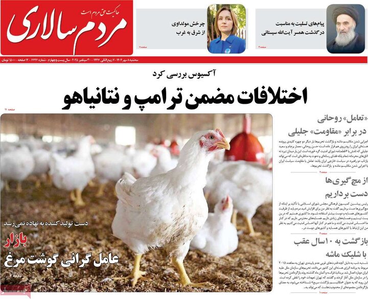 روزنامه