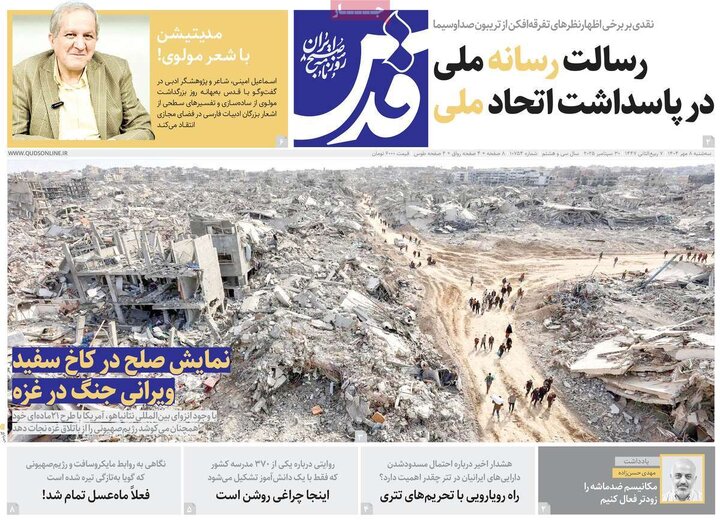 روزنامه