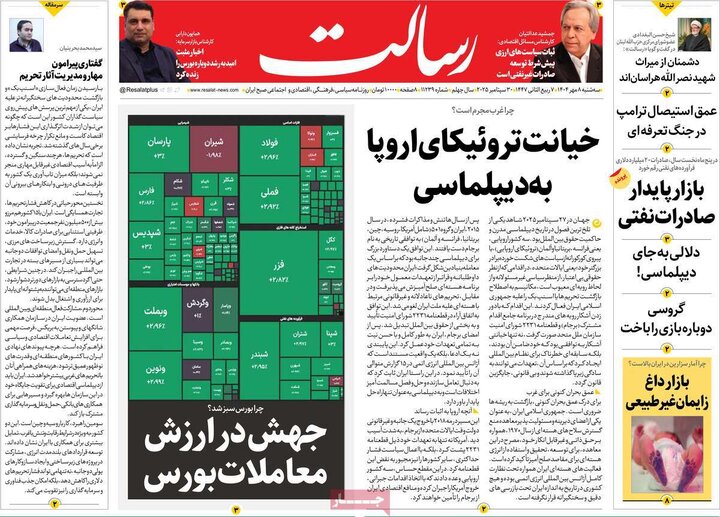روزنامه