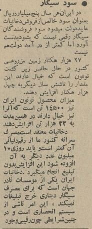 محبوبترین سیگارهای ایرانی در دهه ۴۰ + قیمت