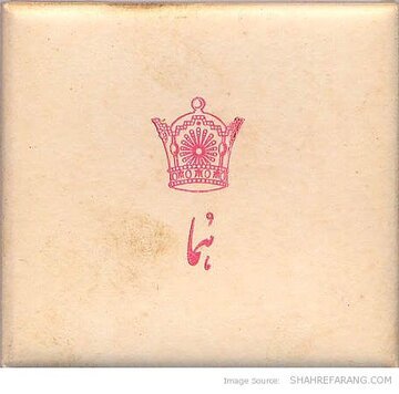 محبوبترین سیگارهای ایرانی در دهه ۴۰ + قیمت