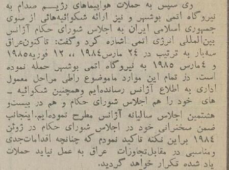 پیشنهاد سازنده ایران به آژانس انرژی اتمی در ۴۰ سال