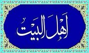 تولی و دوستی با چه کسانی در قرآن کریم آمده است؟