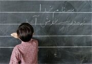 دانش آموز زنجانی در مدرسه جان باخت