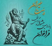 برگزاری جشنواره موسیقی بَیت و حَیران در سردشت