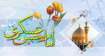 زندگینامه کامل امام حسن عسکری علیه السلام +اینفوگرافیک