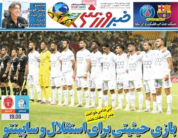 روزنامه