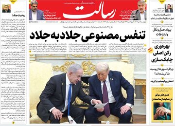 روزنامه
