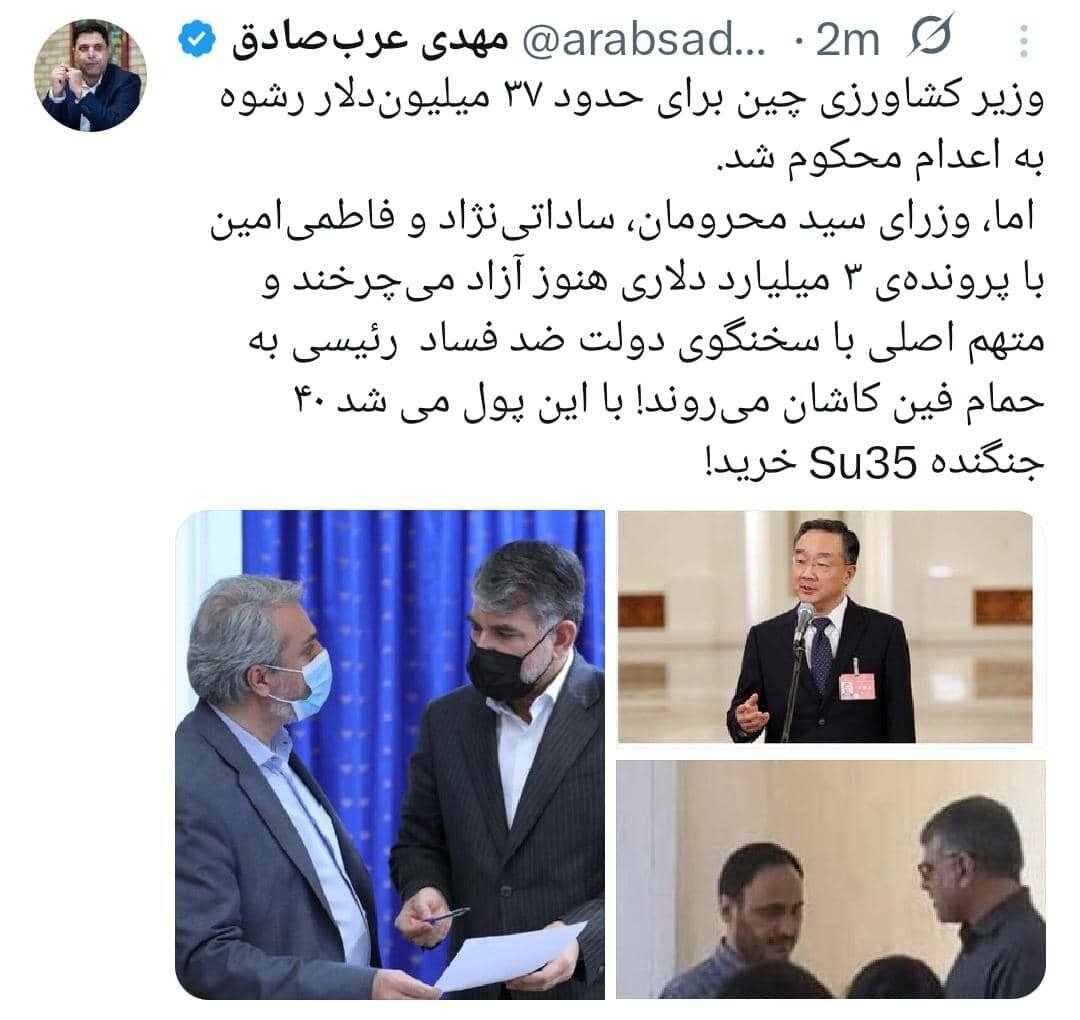 در چین وزیر کشاورزی برای ۳۷ میلیون دلار رشوه به اعدام محکوم شد؛ اینجا متهم اصلی پرونده ۳ میلیارد دلاری آزاد میچرخد!