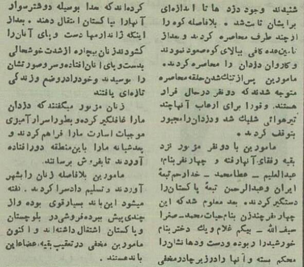 دستگیری باند بردهفروشان زاهدان در ۷۰ سال پیش!